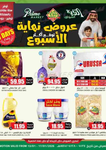 Prime Supermarkets offer thumb