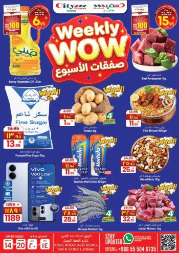 City Flower Hyper offer thumb