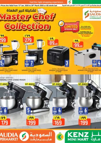 Saudia Hypermarket offer thumb