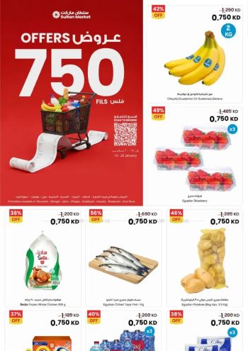 Sultan Center offer thumb