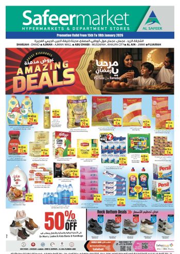 Safeer Market offer thumb