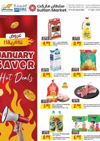 Sultan Center offer thumb