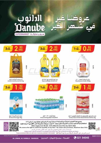 Danube Hypermarket offer thumb