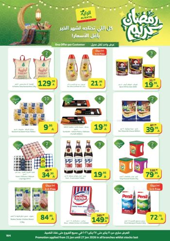 Al Raya Market offer thumb