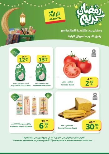 Al Raya Market offer thumb