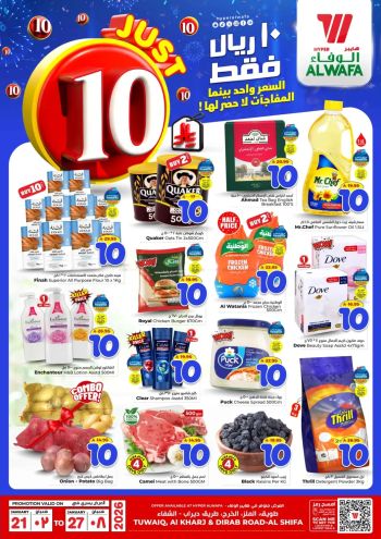 Al Wafa Hyper offer thumb