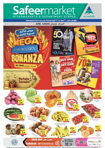 Safeer Market offer thumb