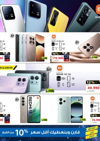 eXtra Stores offer thumb