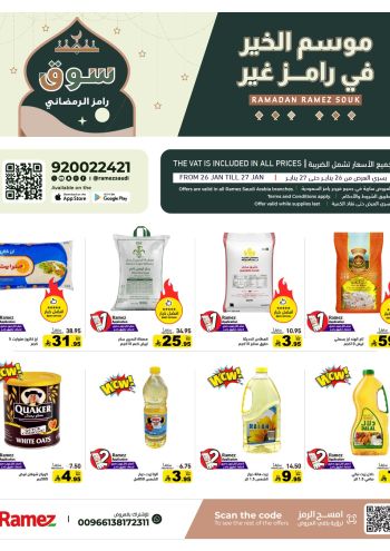 Ramez Center offer thumb