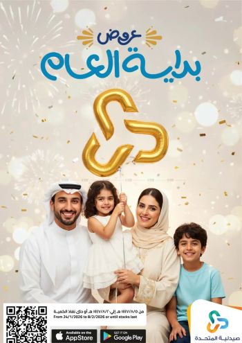 United Pharmacy offer thumb