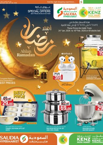Saudia Hypermarket offer thumb