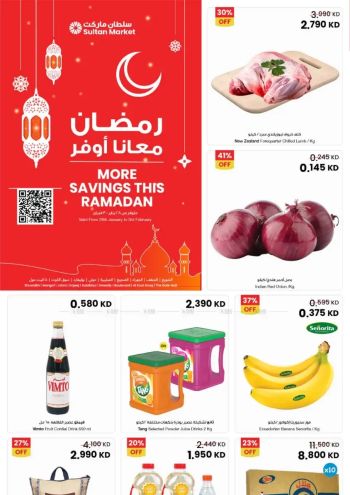 Sultan Center offer thumb