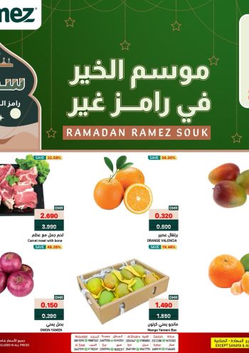 Ramez Center offer thumb