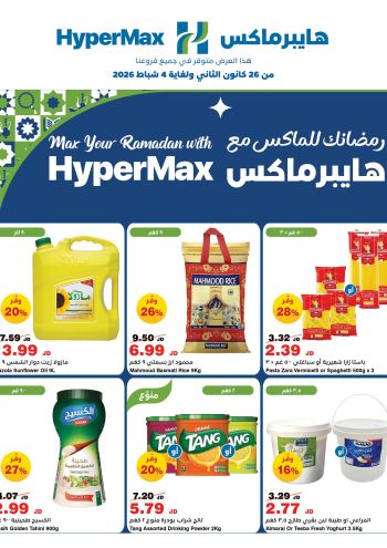 Carrefour offer thumb