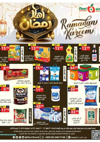 Noori Supermarket offer thumb