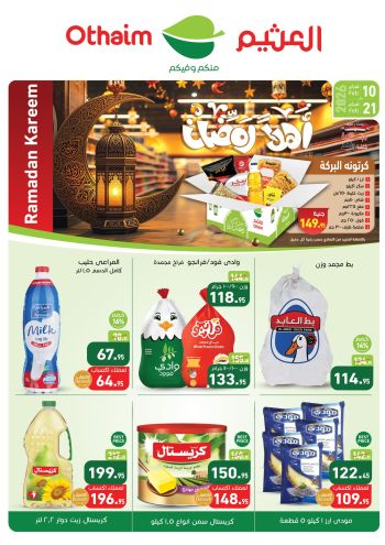 Othaim Markets offer thumb