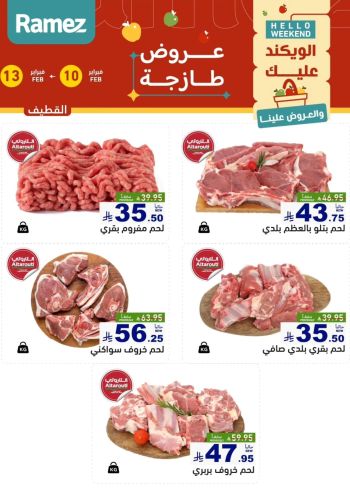 Ramez Center offer thumb