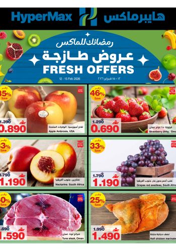 HyperMax offer thumb