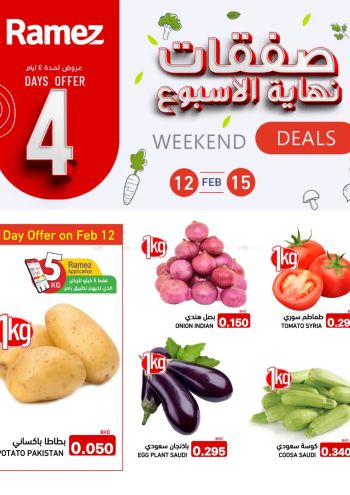 Ramez Center offer thumb