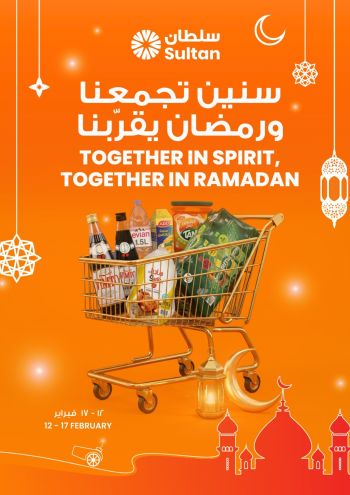 Sultan Center offer thumb