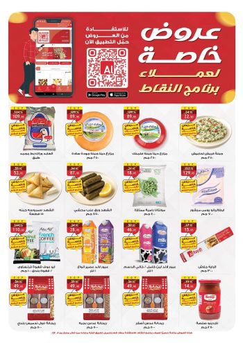 Al Raya Market offer thumb