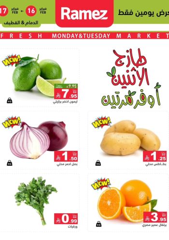 Ramez Center offer thumb