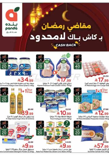 Panda HyperPanda offer thumb