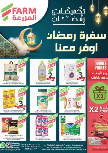 Farm Superstores offer thumb