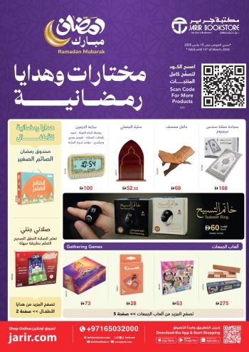 Jarir Bookstore offer thumb