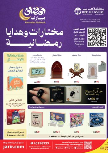 Jarir Bookstore offer thumb