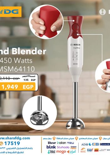 Sharaf DG offer thumb