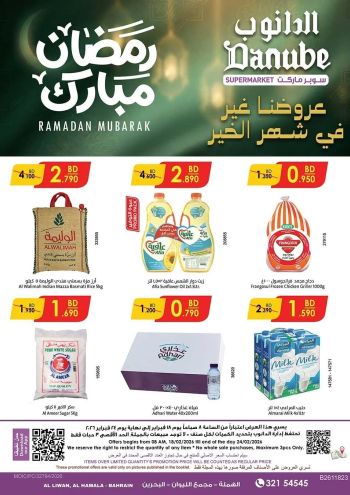 Danube Hypermarket offer thumb