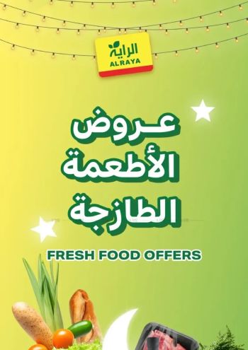 Al Raya Market offer thumb