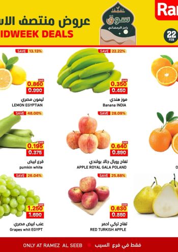 Ramez Center offer thumb