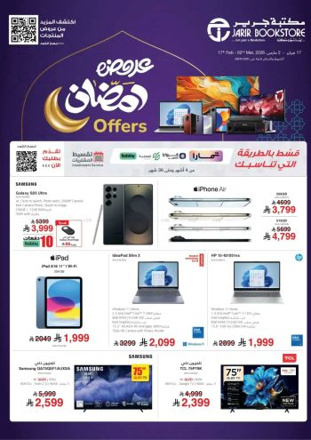 Jarir Bookstore offer thumb