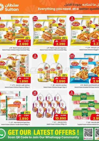 Sultan Center offer thumb
