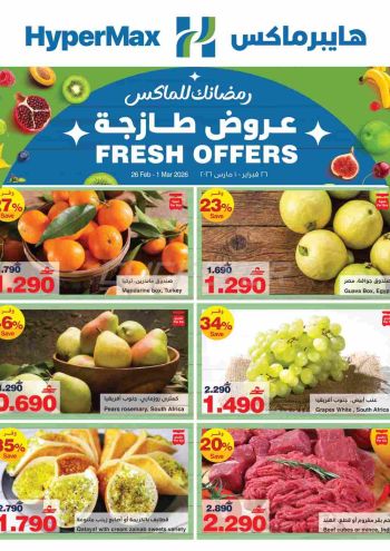 HyperMax offer thumb