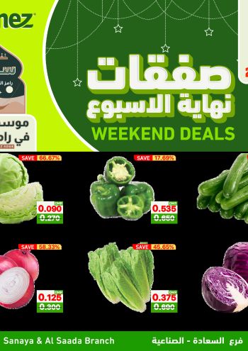 Ramez Center offer thumb