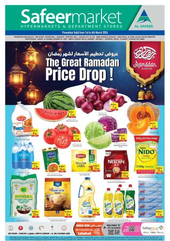 Safeer Market offer thumb