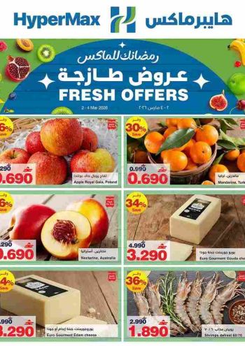 HyperMax offer thumb