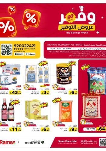 Ramez Center offer thumb