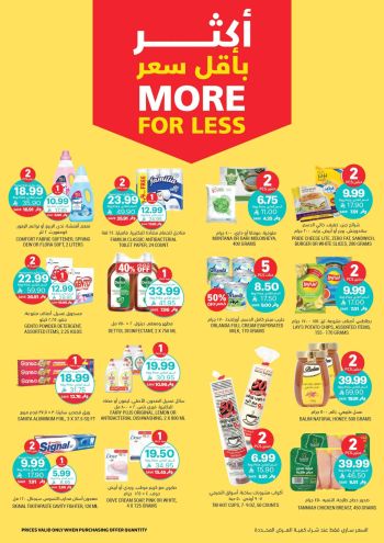 Tamimi Markets offer thumb