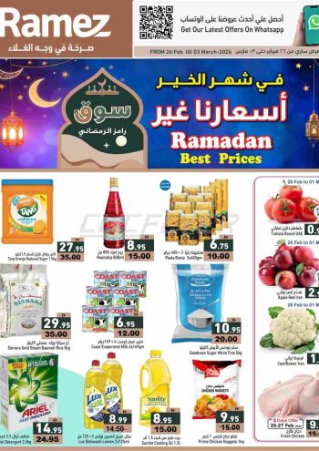 Ramez Center offer thumb