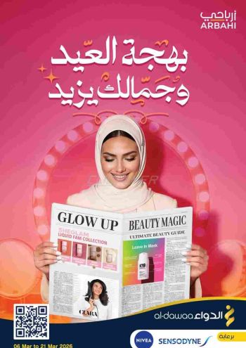 Al Dawaa offer thumb