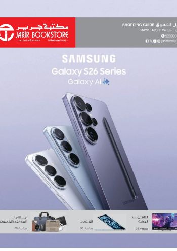 Jarir Bookstore offer thumb