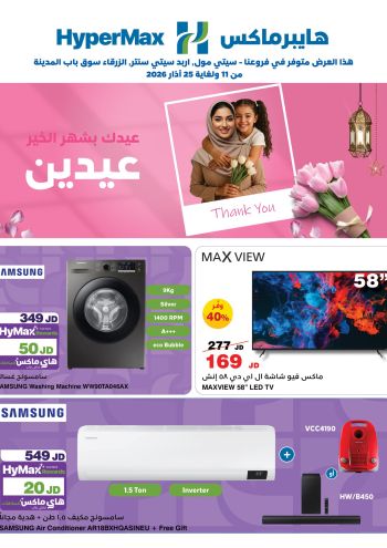 Carrefour offer thumb