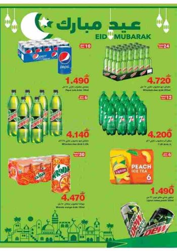 HyperMax offer thumb