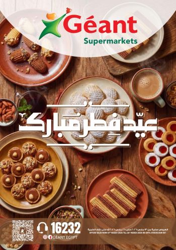 Geant Hyper offer thumb