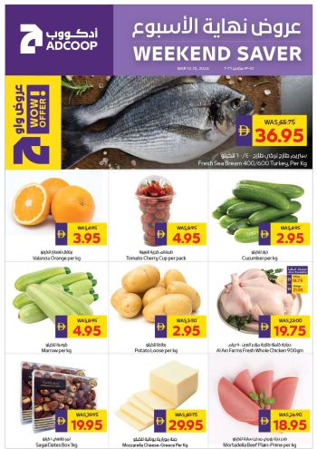 Earth Hypermarket offer thumb