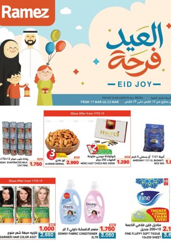 Ramez Center offer thumb